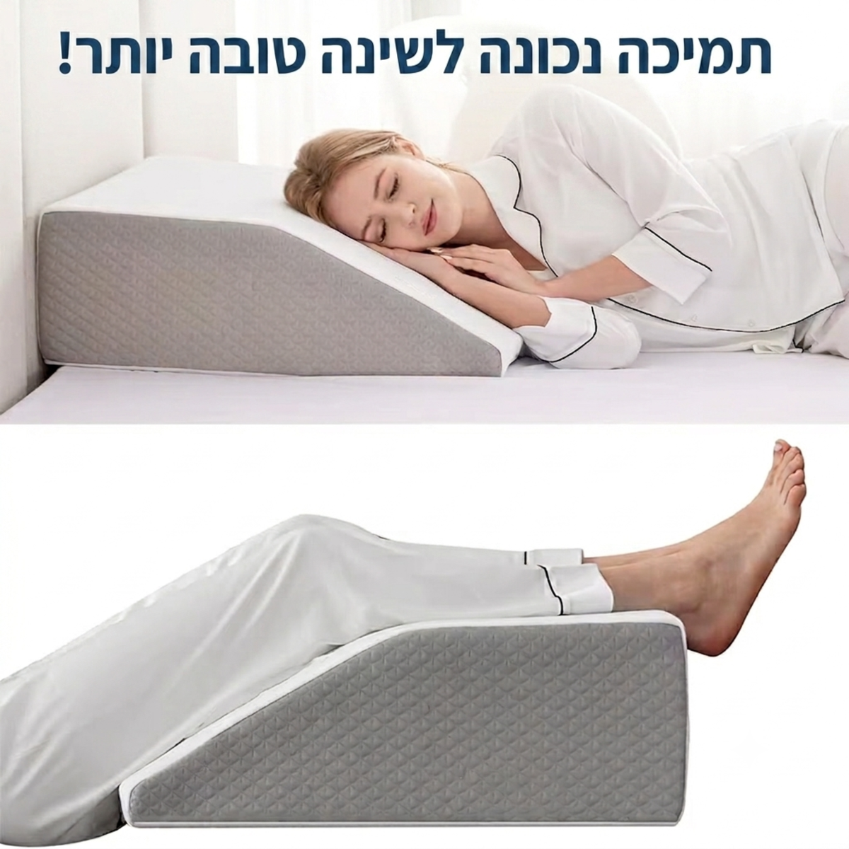כרית אגרונומית לרגליים