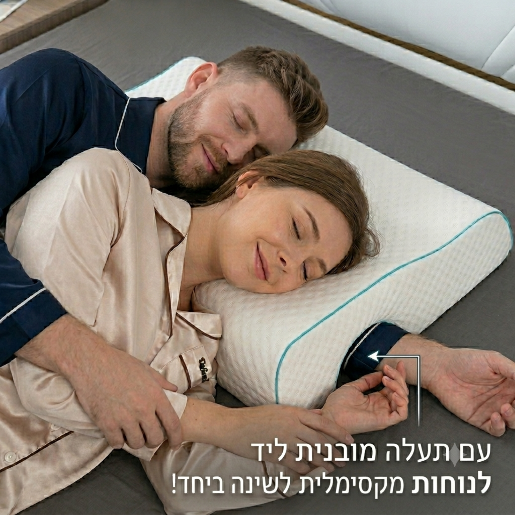 כרית זוגות אורטופדית