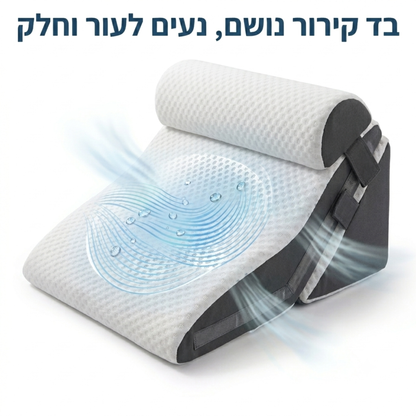 מערכת כריות אגרונומית 3 חלקים