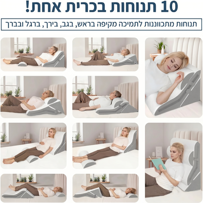 מערכת כריות אגרונומית 3 חלקים