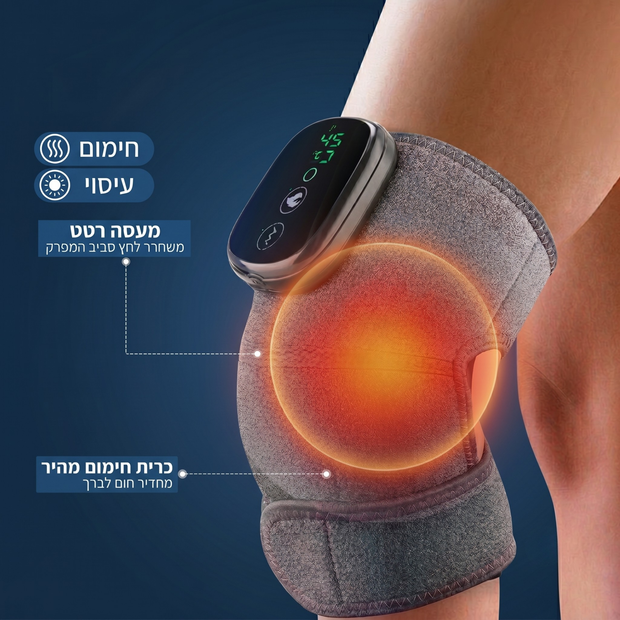 מחמם מפרק - להקלה במפרק הברך