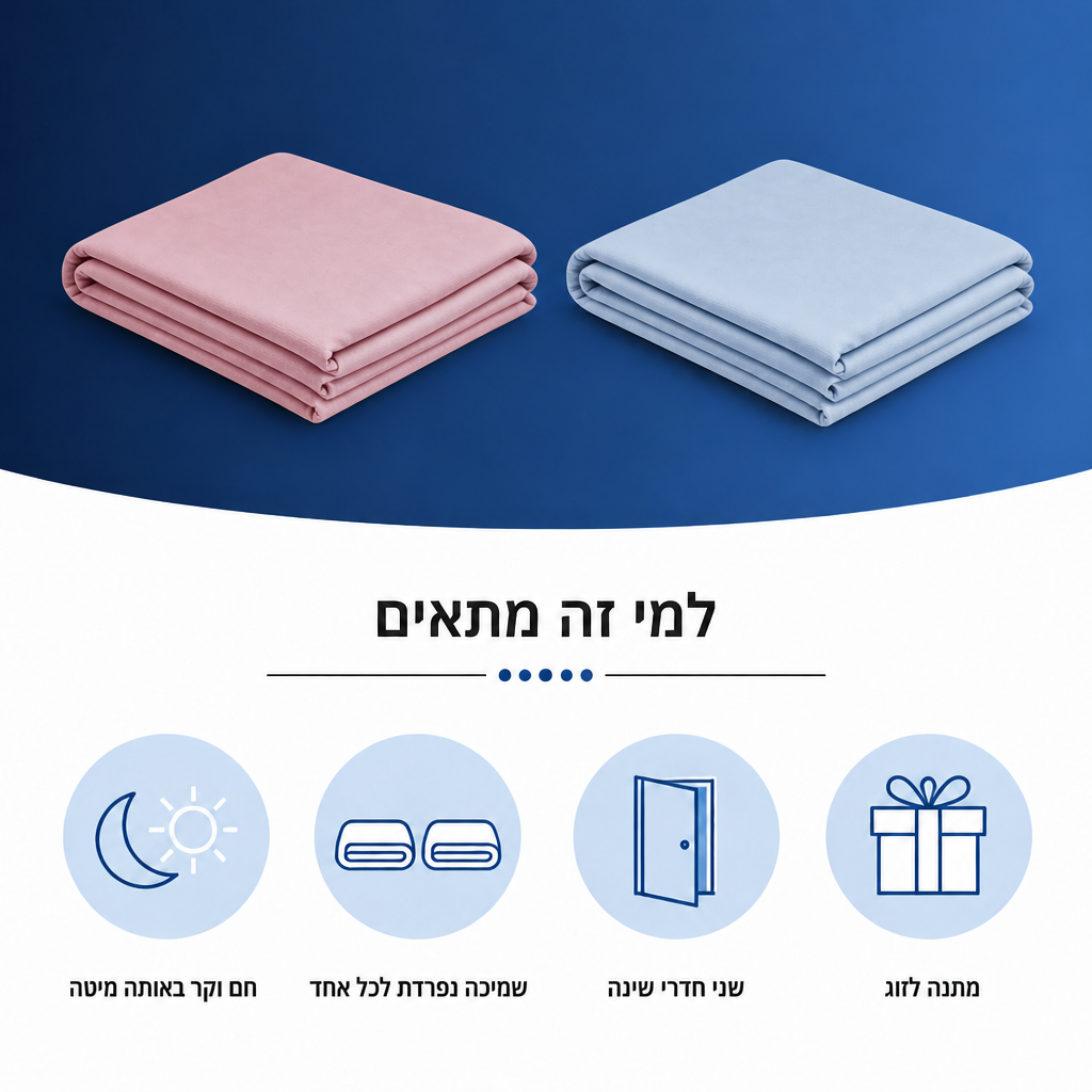 למי מתאים המבצע הזוגי — אינפוגרפיקה