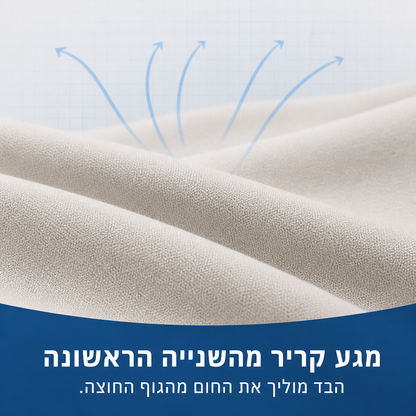 תקריב של בד השמיכה המקררת עם קווי פיזור החום מהגוף החוצה