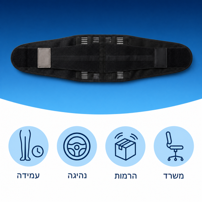 למי החגורה מתאימה — משרד, הרמות, נהיגה, עמידה