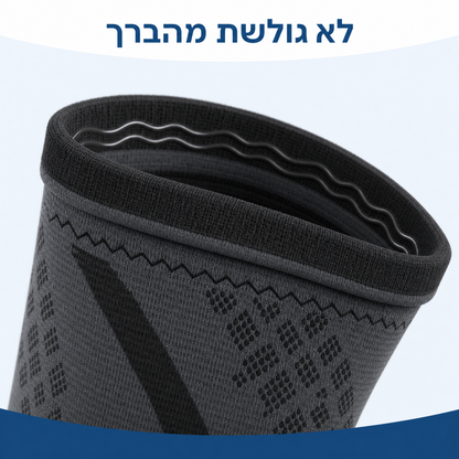 שדה הסיליקון הפנימי בפס העליון — הברכייה לא גולשת מהברך