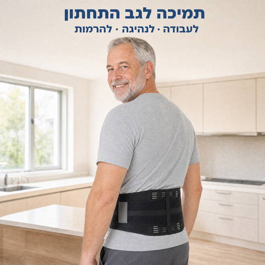 חגורת גב אורתופדית Soleva לבושה על הגב התחתון - תמיכה לעבודה, לנהיגה ולהרמות