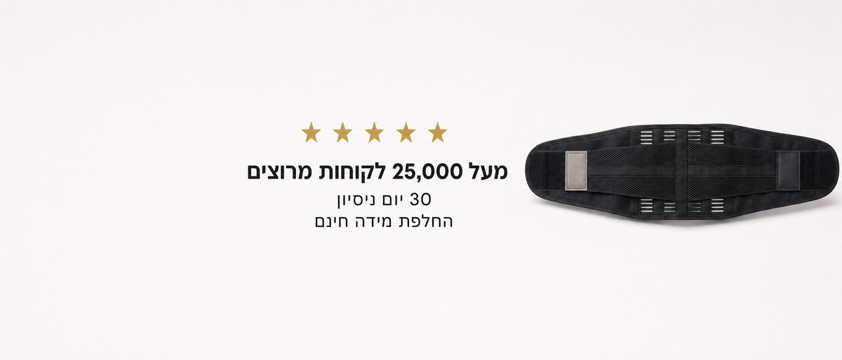 מעל 25000 לקוחות מרוצים
