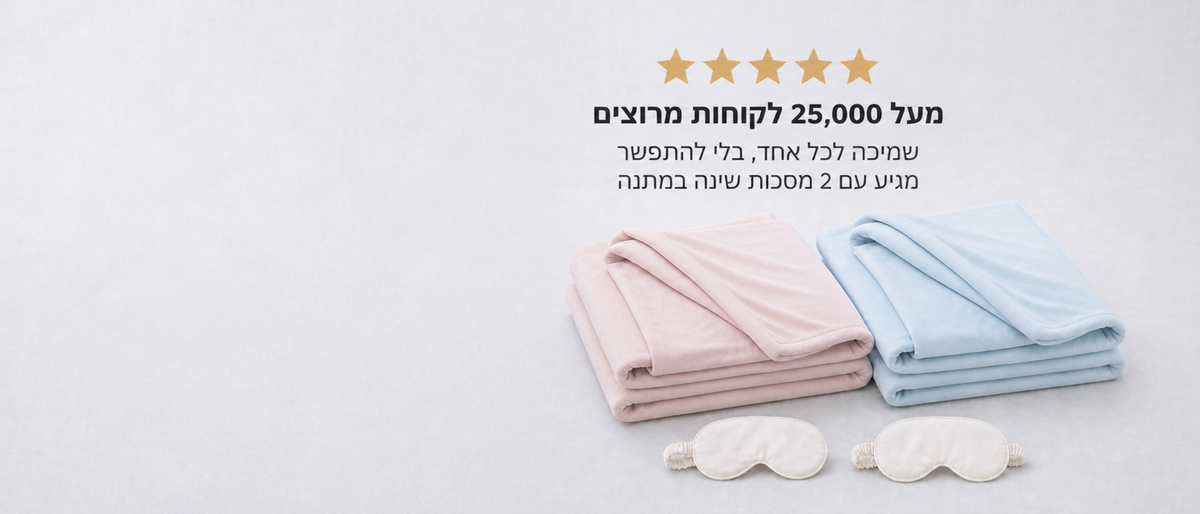 באנר ביקורות דסקטופ - מבצע זוגי