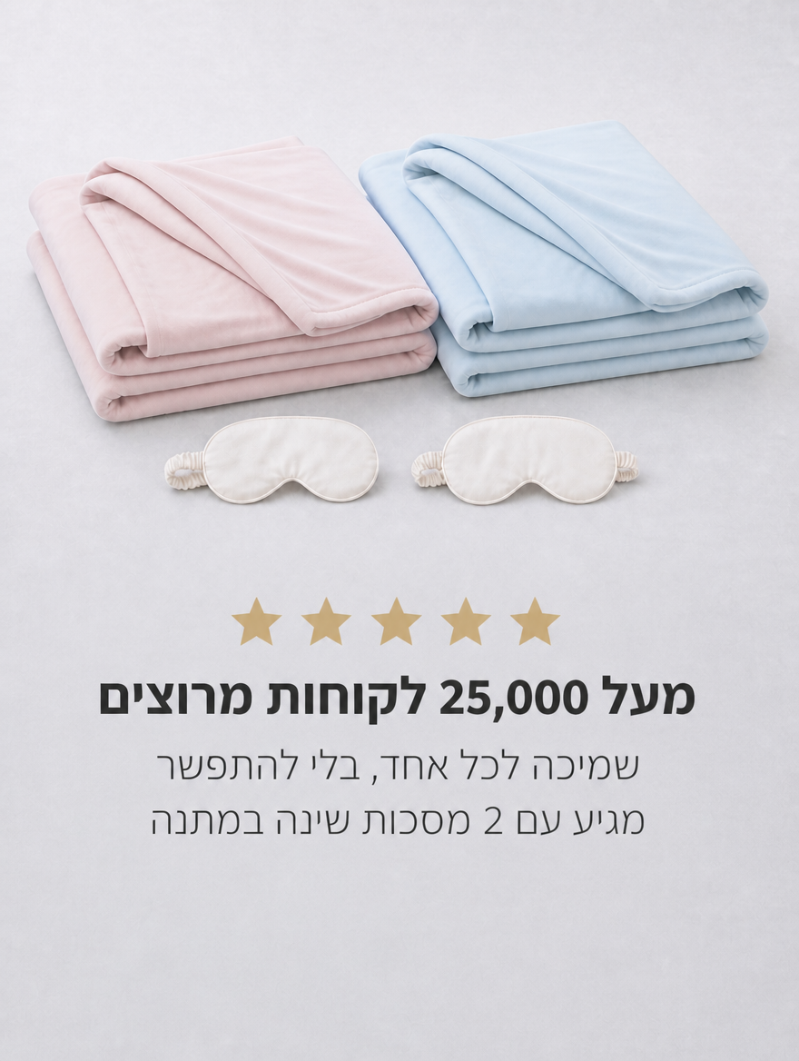 באנר ביקורות מובייל - מבצע זוגי