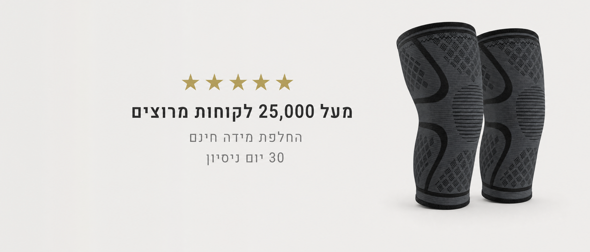 מעל 25000 לקוחות מרוצים