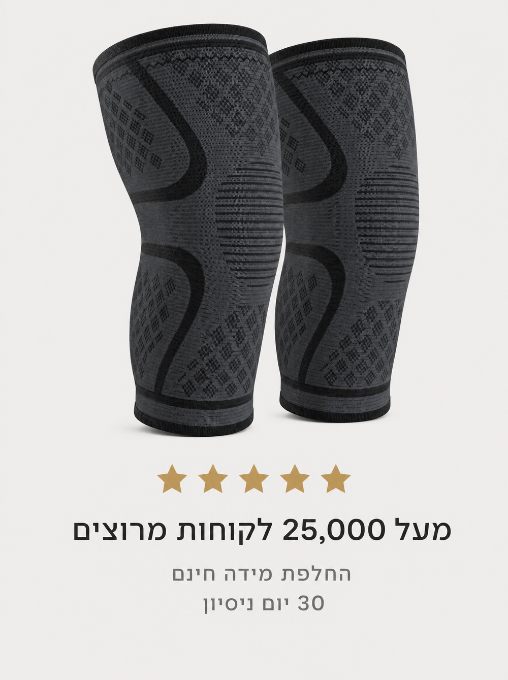 מעל 25000 לקוחות מרוצים